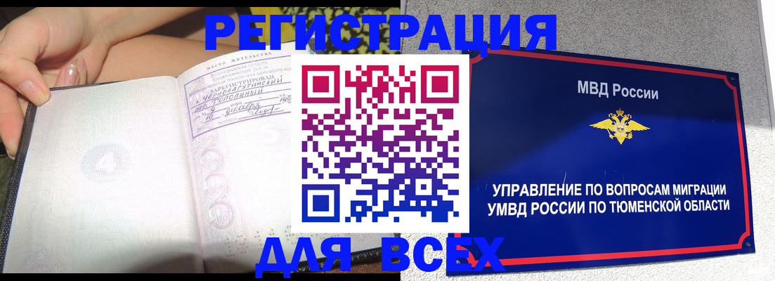 прописка гарантия в Новочебоксарске