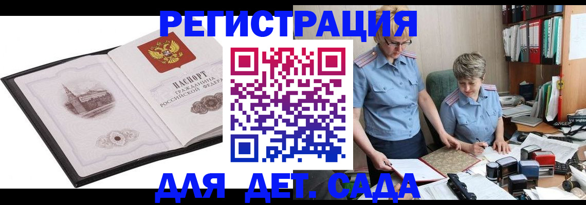 прописка гарантия в Новочебоксарске