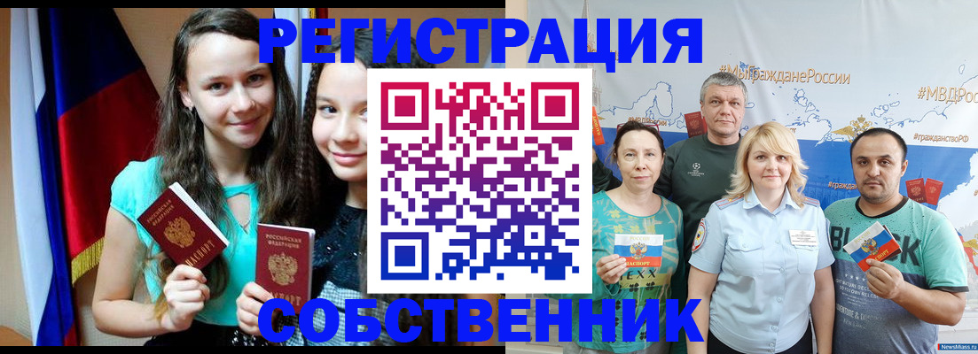 где прописаться в Новочебоксарске