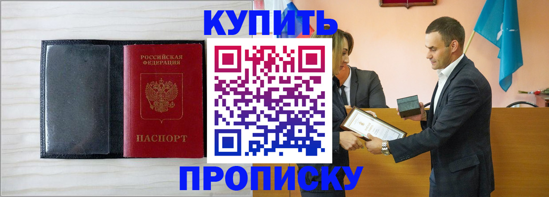прописка для кредита в Новочебоксарске