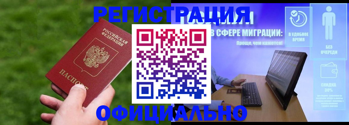 прописка регистрация в Новочебоксарске