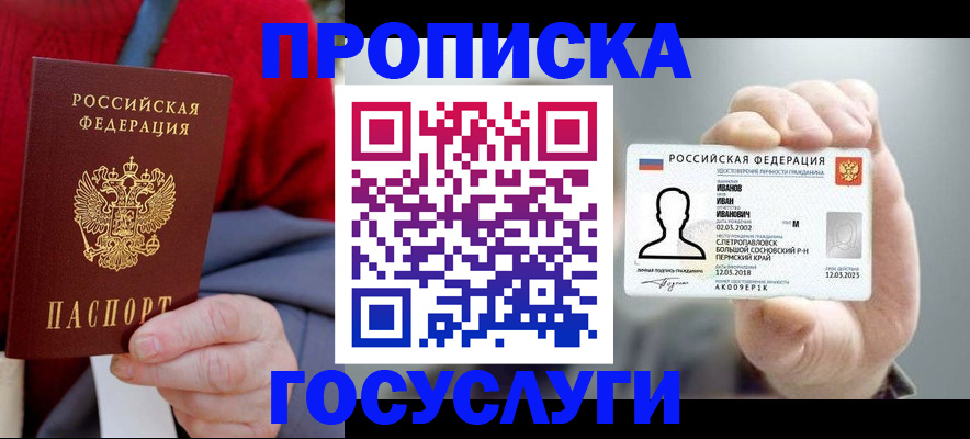 пропишу в квартире в Новочебоксарске