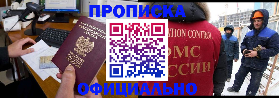 временная регистрация поиск в Новочебоксарске