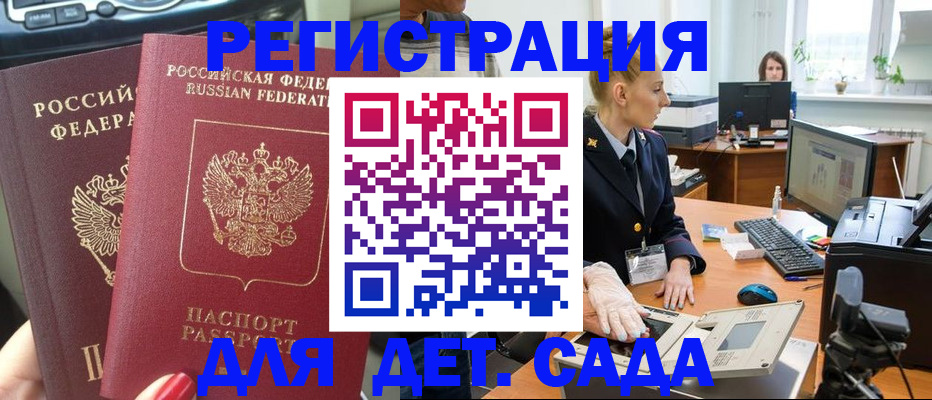 прописка для работы в Новочебоксарске